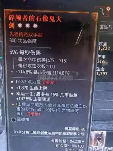 暗黑3最高伤双手武器，暗黑3最强双手剑插图