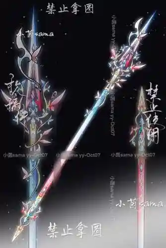 武器蝶恋花，蝶恋花剑慢动作演示