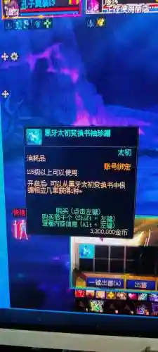 dnf狗眼能换装备吗，dnf狗眼能换装备吗知乎插图1