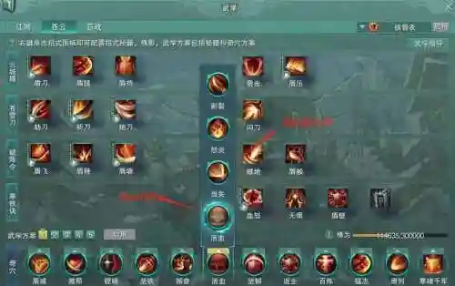 重制版剑网三苍云技能，剑三苍云技能详解插图