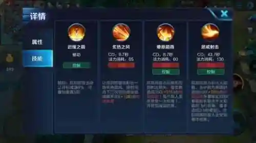 王者荣耀后羿技能改版，新版后羿技能插图1