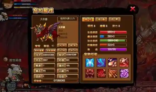 造梦西游3宠物技能丹修改，造梦西游3宠物专属技能等级插图1