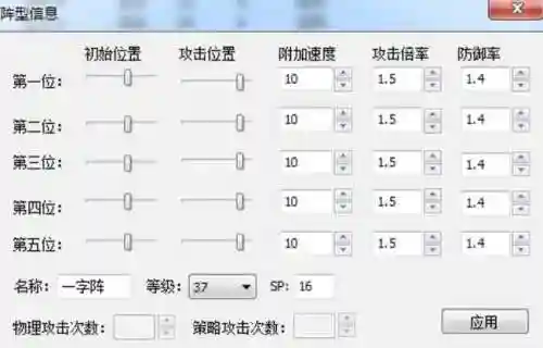 吞食单机版阵容搭配，吞食单机版阵容搭配攻略插图