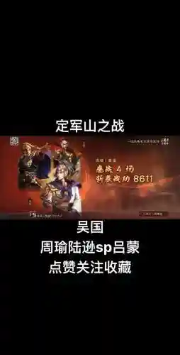 吴国弓兵阵容搭配，吴国弓手阵容插图1
