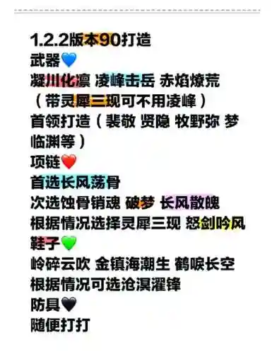 90圣物武器属性提升，90级圣物武器怎么做插图