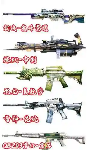cf武器越换专区，cf武器越换专区越贵吗
