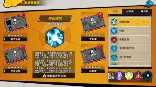 龙珠觉醒机械生命阵容搭配，龙珠觉醒装备怎么觉醒插图1