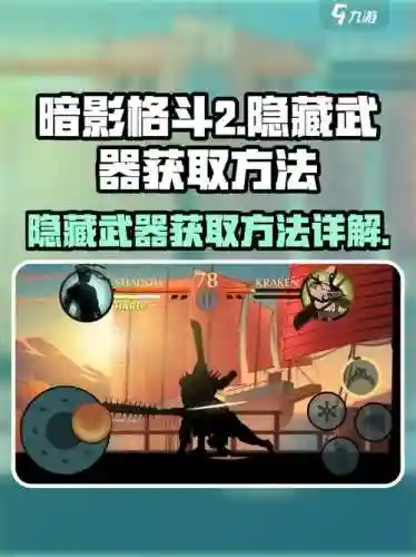 暗影格斗2特别版打不开武器，暗影格斗2进不去怎么办插图1