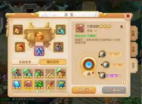 梦幻西游九黎战鼓样子，梦幻西游九黎战鼓有用吗插图1