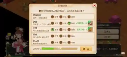梦幻西游手游房屋建什么好处，梦幻手游建房攻略插图