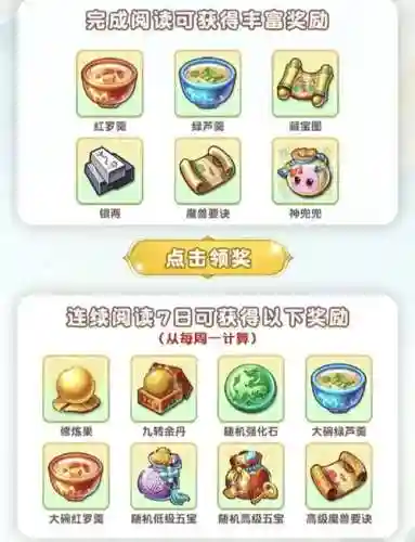 梦幻西游手游哪里出兽决，梦幻西游手游兽决介绍插图1