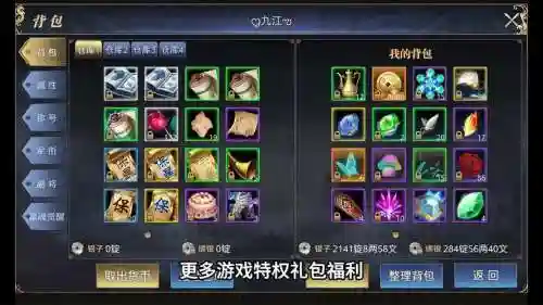 御龙在天装备宝石打法，御龙在天装备打造攻略插图1