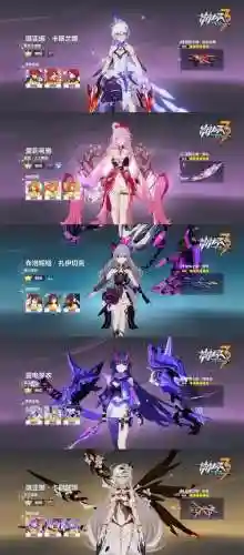 崩坏三奇迹搭配什么阵容，崩坏三奇迹的可能性插图