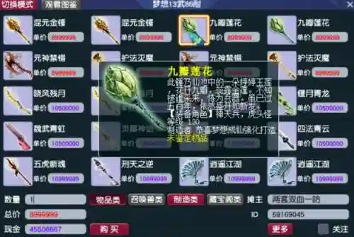 梦幻西游卖号都清理什么区别，梦幻西游卖号的钱怎么取出来插图1