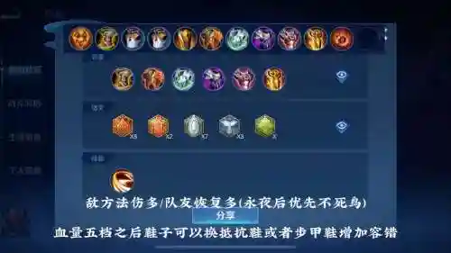 白起怎么装备，白起装备和玩法视频插图