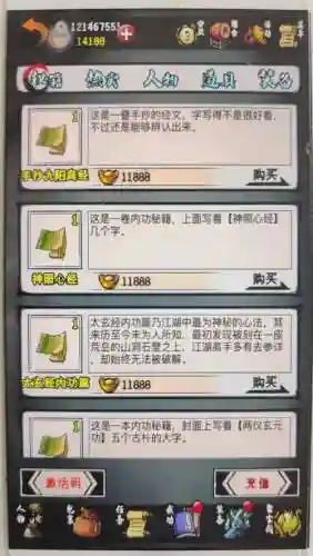 江湖风云录2新手攻略云雀摇铃，江湖风云录2云雀镇小男孩数学题答案插图1