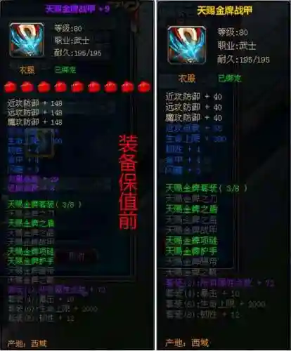 成吉思汗骑射挂机技能，成吉思汗骑兵装备插图1