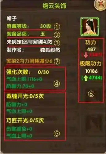 九阴真经3d装备，九阴真经3d装备怎么获得