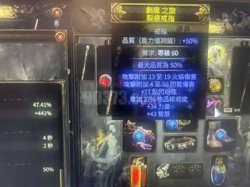90圣物武器属性提升，90级圣物武器怎么做插图1