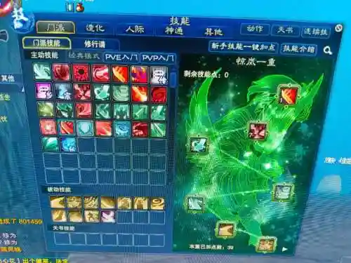 诛仙3新职业惊岚技能介绍，诛仙3惊岚技能摆放图插图1