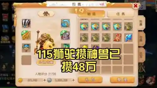 梦幻西游手游回归神兽筹建，梦幻西游手游回归神兽筹建攻略插图1