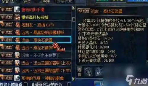 高强武器碎了会有什么，dnf武器强化碎了能给多少材料插图1