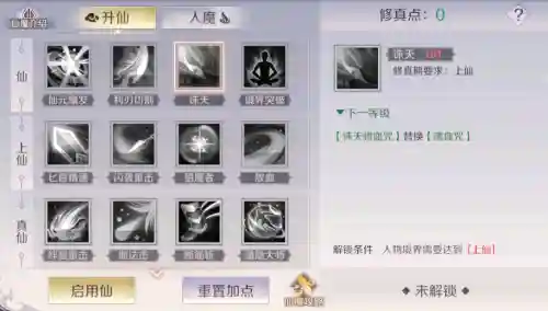 完美手游生活技能点能重置吗，完美世界手游生活技能哪个好 选哪个最好插图1