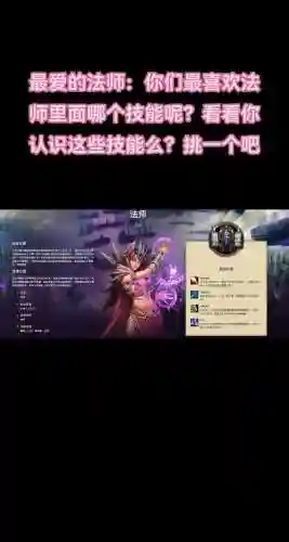 法师技能魔兽，魔兽法师技能搭配插图1