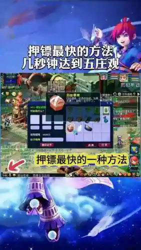 梦幻西游押镖掉三界,梦幻西游押镖掉三界怎么办插图 梦幻西游押镖掉三界,梦幻西游押镖掉三界怎么办插图