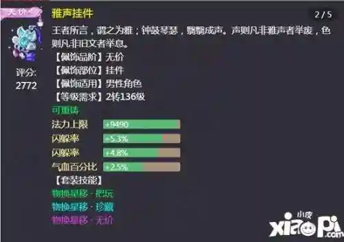 平民敏鬼装备，敏男鬼装备搭配插图1