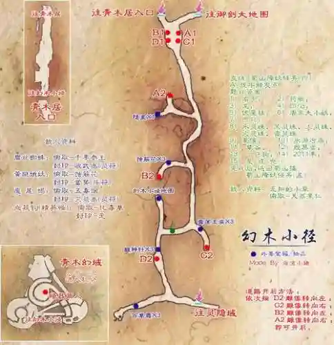 仙剑5全剧情视频攻略，仙剑5攻略图文攻略插图
