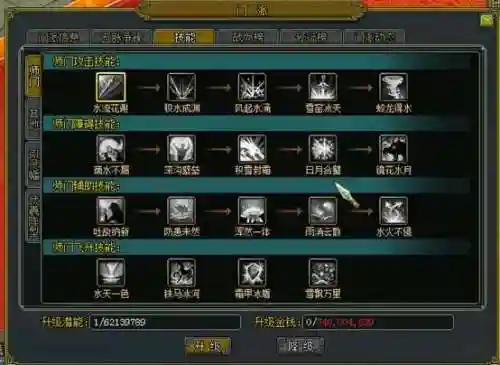 问道全屏技能，问道技能图标插图1