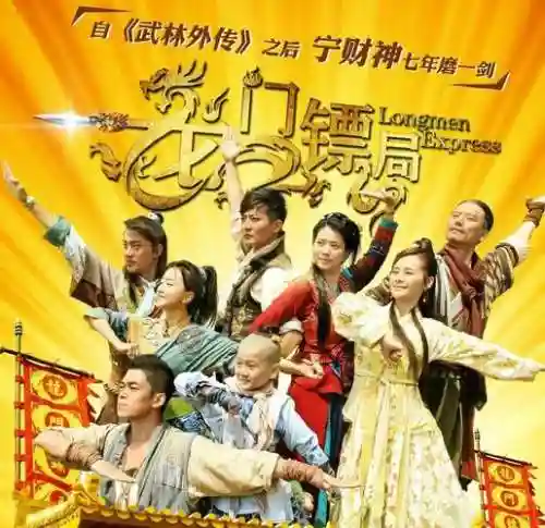 龙门镖局阵容搭配，龙门镖局武力值排行插图