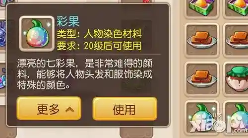 梦幻西游彩果和花豆区别，梦幻西游彩果多少钱一个