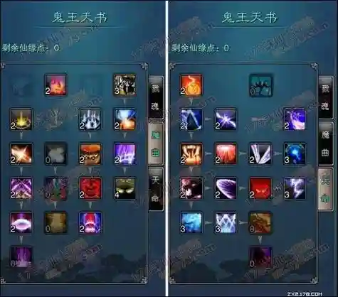 诛仙2鬼王最强阵容搭配，诛仙2鬼王怎么玩才厉害插图