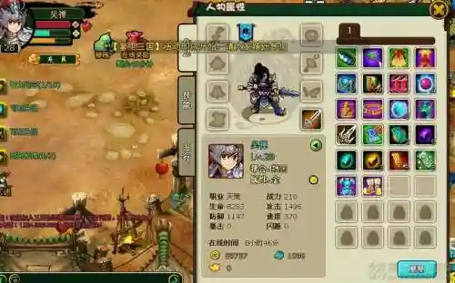 手游三国物语攻略，手游三国物语攻略视频插图1