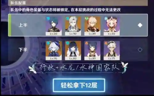 行秋国际队阵容搭配，行秋国家队插图1