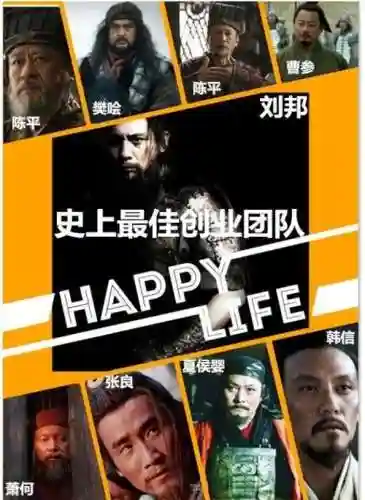 刘邦控制队阵容搭配，刘邦队伍插图