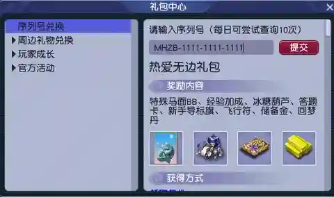 梦幻西游13年的礼包，梦幻西游13年的礼包多少钱插图