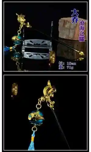 历史上小乔的武器，王者荣耀小乔的武器叫什么插图1