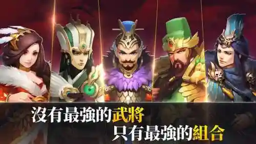 乱轰三国志锻造装备，乱轰三国志武将搭配插图1