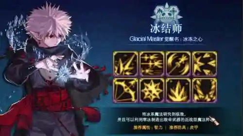 男魔法冰结师刷武器选择，dnf男法三觉冰结师加强了吗插图