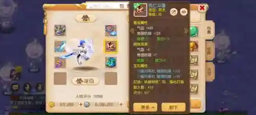 梦幻西游手游君莫少染色，梦幻西游手游莫少君各种时装外观
