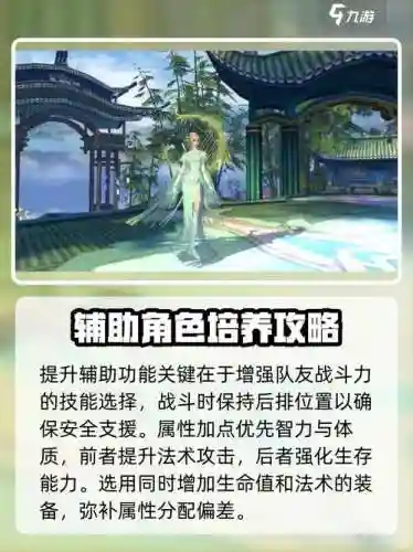 云梦那种技能加点好，云梦技能加点攻略插图