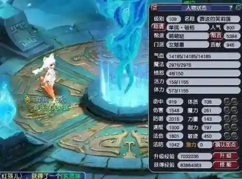 梦幻西游女磨磨，梦幻西游女什么墓怎么读