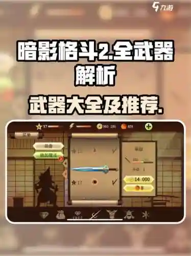 暗影格斗2特别版打不开武器，暗影格斗2进不去怎么办插图