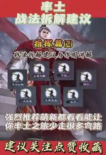 率土之滨技能能去除，率土之滨怎么把武将技能拆解下来步骤插图