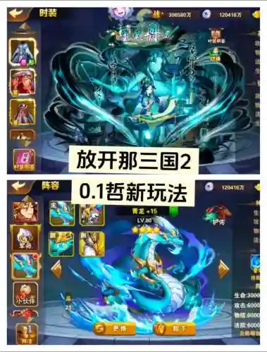 放开那三国2最好的装备是什么时候，放开那三国2装备图鉴插图1