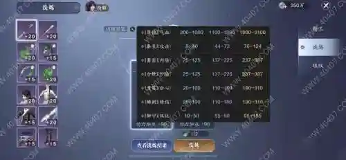 天刀多少的装备有词缀，天刀手游装备词缀插图1