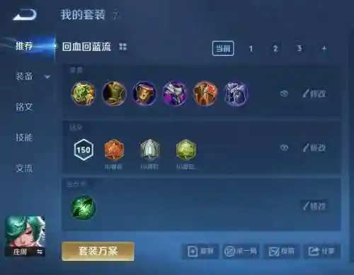 周庄用装备，周庄出什么装伤害高插图1